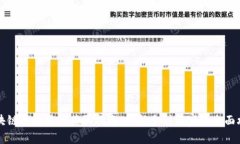 区块链游戏凭证获取指南：从新手到玩家的全面