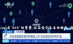 关于“Tokenim里面的OKB是真的吗”这个问题，我们