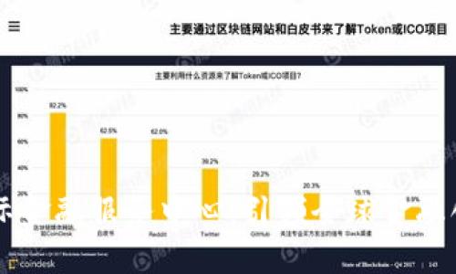 区块链国际金融服务中心：引领全球金融创新新纪元