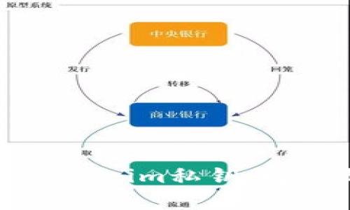 如何正确导入Tokenim私钥：解决无效导入问题