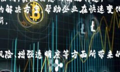 tiaoti区块链落地：供应链金融的革命性案例解析