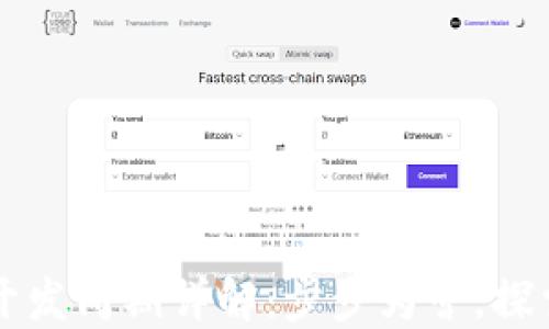 
区块链游戏开发周期详解：步步为营，探索创新的边界
