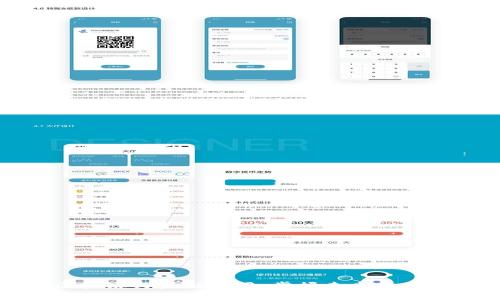 深度解析区块链与金融应用：掌握未来金融科技的关键