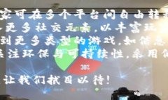   区块链游戏的营业时间探秘：你的游戏究竟能玩