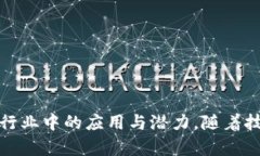 xiaoti金融区块链语录的魅力与启示/xiaoti区块链