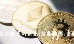 区块链与金融投资的未来：颠覆传统、重塑财富