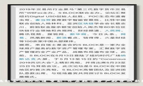 区块链金融的九道量能：开启数字资产投资的新纪元