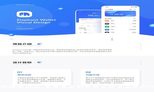 区块链超越金融：重塑未来的智能合约与去中心化应用
