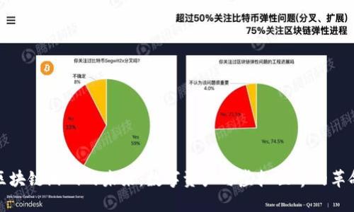 区块链游戏的未来：数字资产与虚拟世界的革命