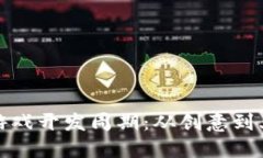 揭秘区块链游戏开发周期：从创意到上线的全流