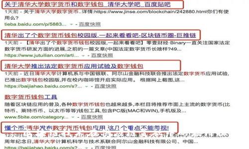 : 区块链技术在供应链金融中的应用探索