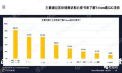 区块链金融的特点：解密未来金融的革命力量