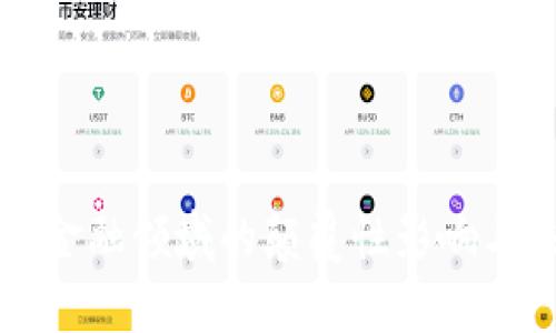 区块链技术在金融领域的颠覆性影响与未来发展趋势