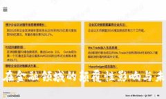 区块链技术在金融领域的颠覆性影响与未来发展