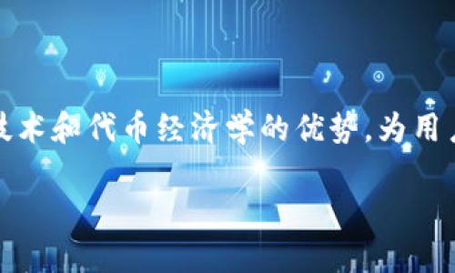 Tokenim是一种基于区块链的网络系统，旨在为用户提供安全、高效和透明的数字资产管理和交易服务。它结合了区块链技术和代币经济学的优势，为用户和企业创建了一种新的金融和社交互动方式。下面是对Tokenim的详细介绍，以及与之相关的一些关键问题的深入探讨。

Tokenim：区块链时代的数字资产管理和交易革新