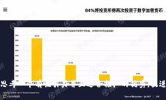 思考一个有吸引力并且适合推广的优秀，放进