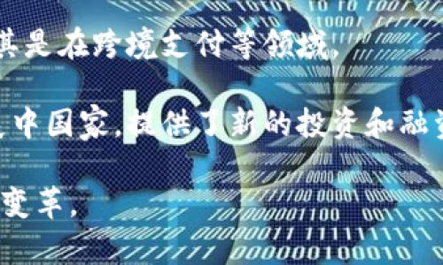 区块链金融是指利用区块链技术在金融服务领域中的应用，旨在提高效率、降低成本、增强透明度和安全性。区块链是一种去中心化的分布式账本技术，通过密码学确保交易的安全和完整，并使各方能够在没有 intermediaries（中介）的情况下进行交易。

区块链金融的核心概念包括：

1. **去中心化**：传统金融系统通常依赖于中央机构（如银行和支付处理商）来验证和记录交易。而区块链通过分布式网络中的多个节点来维护数据的一致性和安全性，使得交易记录不易被篡改。

2. **智能合约**：区块链金融中常用的智能合约是一种自动执行、控制或文档法律相关事件和行动的计算机程序。这使得合同执行可以在没有中介的情况下实现，降低了操作成本和时间。

3. **透明性**：在区块链上，所有的交易记录都是公开透明的，所有参与者都可以查看。这种透明性提高了信任度，同时也降低了欺诈和腐败的风险。

4. **安全性**：区块链使用加密技术来保护数据，经过多重验证的交易更难被篡改，提高了金融交易的安全性。

5. **快捷性和低成本**：通过消除中介，区块链金融系统能够在更短的时间内处理交易，并大幅度降低费用，尤其是在跨境支付等领域。

6. **金融普惠性**：区块链技术有助于服务未被传统金融体系覆盖的人群，提高金融服务的可及性，尤其在发展中国家，提供了新的投资和融资渠道。

综上所述，区块链金融不仅可以传统金融服务的效率，还能够创造出新的金融产品和服务模式，为全球经济带来变革。