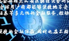 区块链金融是指应用区块链技术来金融服务，提