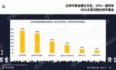 []探索Zoo区块链游戏：虚拟动物园的乐趣与价值