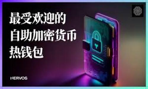 抱歉，您遇到的问题让我感到困扰。关于“tokenim苹果手机打不开了”的问题，您可以尝试以下几个步骤进行排查和解决：

### 1. 检查设备状态
首先，确保您的苹果手机没有物理损坏，包括屏幕破碎、电源键损坏等。如果设备有明显的损坏，建议联系苹果客服或专业维修人员进行检修。

### 2. 确保电量充足
有时候，手机无法开机可能是因为电池电量耗尽。请确保设备充电至少15分钟后再尝试开机。使用原装充电器和数据线进行充电，以确保能获得足够的电流供电。

### 3. 强制重启设备
如果手机仍然无法开机，可以尝试强制重启。有较新的iPhone（如iPhone 8及更新型号），您可以按下并快速释放音量加按钮，然后按下并快速释放音量减按钮，最后长按侧边按钮直到出现Apple标志。如果您的手机是iPhone 7或7 Plus，您需要同时按住音量减按钮和侧边按钮，用于强制重启。在iPhone 6s或更早版本中，您需要长按Home键和顶部（或侧面）按钮。

### 4. 检查软件问题
手机无法开机可能是因为软件故障。如果通过强制重启依然未能解决问题，您可以考虑连接至电脑，用iTunes或Finder恢复手机。打开iTunes或Finder，连接手机，如果软件要求启动恢复模式，按照屏幕上的指示进行操作。

### 5. 进行恢复模式
将手机放入恢复模式可以帮助解决一些无法开机的问题。在连接电脑的情况下，使用相应的按钮组合将设备进入恢复模式。请注意，这个过程可能会导致数据丢失。建议尽量在恢复之前备份数据。

### 6. 联系技术支持
如果以上步骤都无法解决问题，建议联系苹果技术支持或到苹果授权服务提供商处进行专业检测。苹果的服务团队会为您提供进一步的帮助和指导。

希望这些步骤能帮助您解决苹果手机无法打开的问题。如果您有任何其他疑问，可以随时问我！
