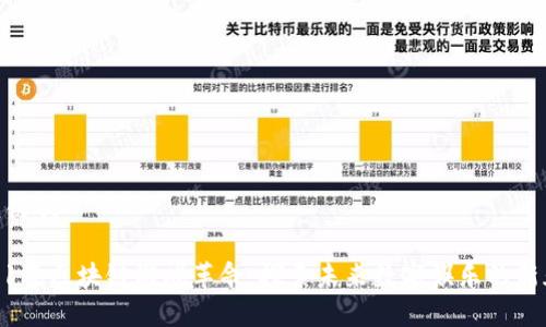 和关键词

2021年区块链游戏革命：探索未来数字娱乐的新天地