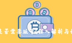 区块链游戏是否需要版号？深入解析与行业发展