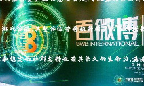 天堂W（Lineage W）是一款由韩国游戏公司NCsoft开发的MMORPG（大规模多人在线角色扮演游戏），它并不是一款区块链游戏。天堂W于2021年发布，旨在通过结合经典的角色扮演游戏元素和现代游戏技术，为玩家带来沉浸式的游戏体验。

虽然天堂W在一定程度上利用了在线多人互动、自由探索和角色发展等特征，但它并没有将区块链技术融入其游戏机制中。因此，玩家在游戏内的虚拟资产、角色或经验值并不可通过区块链进行确权或交易，游戏内的经济系统仍然是由游戏开发商控制的。

以下是对天堂W的一些详细介绍，其中还包括关于该游戏与区块链的区别以及与其他区块链游戏的比较。

### 天堂W的背景与发展

天堂W是NCsoft为了庆祝《天堂》这个经典游戏系列的20周年而推出的最新作品。自从1998年发布以来，《天堂》系列积累了大量的粉丝和经典赛事，尤其在亚洲地区，尤其是韩国及中国市场，拥有极高的人气。

这款游戏继续延续系列的经典玩法，同时在视觉效果和技术实现上进行了显著的改进。天堂W采用了现代的图形引擎，提供了更为细腻的画面质量和更为丰富的游戏世界，玩家将能够在更为广阔的场景中探索和战斗。

### 游戏机制与玩法

角色创造与职业发展
在天堂W中，玩家可以选择多种职业，每个职业都有独特的技能树和发展方向。游戏允许玩家自定义角色的外观和性别，同时在后续的游戏中能够通过积累经验和完成任务提升角色等级。从骑士、法师到游侠，各种经典职业在游戏中均可找到。

任务与世界探索
游戏内设有丰富的主线和支线任务，玩家可以通过完成这些任务来获取经验、金钱和装备。此外，世界探索是游戏的一个重要组成部分，玩家可以在各种地形和环境中探索隐藏的秘密和宝藏。

社交与合作
天堂W强调社交互动，玩家不仅可以与好友组队进行副本探险，还可以参与公会。公会玩法允许玩家在一定的社区中共同发展，参与大型活动和战斗。

### 天堂W与区块链游戏的区别

经济系统
区块链游戏通常具备去中心化的经济系统，玩家进行的交易和资产拥有属性往往是由区块链技术记录的。在这些游戏中，玩家的虚拟资产可以被自由交易，甚至可以转移到其他平台中。而天堂W则是由NCsoft开发和监管其经济系统，玩家在游戏中的虚拟资产和角色并不是真正拥有的。

资产确权
在区块链游戏中，玩家可以通过NFT（非同质化代币）等形式确保自己的资产在多种场合下的自主控制权，而天堂W的设计是集中控制的，玩家对虚拟物品的所有权受到限制。如果游戏服务器关闭，玩家将失去其在游戏中花费的时间和金钱所创造的价值。

技术实现
虽然天堂W采用了现代化的游戏技术，但它并不涉及区块链技术或加密货币的应用。相比之下，很多区块链游戏都围绕着虚拟货币的玩法构建，激励机制侧重于玩家的经济收益。

### 可能的问题讨论

1. **天堂W的玩法与其他经典MMORPG相比如何？**
   
   在天堂W的玩法设计上，NCsoft不仅继承了经典MMORPG的基本要素，还在内容和互动性上进行了创新。玩家可以在传统的打怪升级、完成任务和社交互动中，体验更为流畅的游戏过程。游戏内的任务设计、世界观设定与角色发展都蕴含了更现代的游戏理念，优惠和活动的设置也使得玩家的参与感大大增强。

2. **为什么区块链游戏会成为一大趋势？**

   随着区块链技术的发展，其去中心化特性给玩家带来了更多的话语权和自主权。有了一定的技术保障，玩家能够拥有真正属于自己的虚拟资产且任意交易，这于玩家的长期价值和资源积累无疑是有大影响的。此外，区块链技术还有助于构建更为公平的游戏环境，减少了运营公司的干预。

3. **如何看待天堂W的未来发展？**

   天堂W的前景在于其庞大的用户基础和经典游戏品牌的影响力。NCsoft如果能够持续游戏内容和玩家体验，同时借助新技术提升游戏体验，其整体运营将提升用户粘性与增长率。但如果未能跟上时代的步伐或未能适应日益变化的玩家需求，则很可能受到市场其他竞争者的挤压。

4. **区块链游戏是否能替代传统的MMORPG？**

   这完全取决于市场需求和用户偏好。虽然区块链游戏因其去中心化、自主权及交易便利性受到青睐，传统MMORPG因其丰富的内容和稳定的社群支持也有其长久的生命力。未来的发展趋向可能是二者的结合，融合经典玩法和现代技术，共同创造更优质的游戏体验。

以上问题均为当前玩家及市场关注的焦点，希望通过这些讨论能够更全面地了解天堂W的定位以及它与区块链游戏之间的关系。