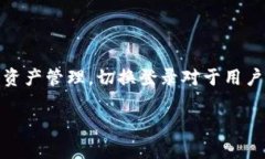 在讨论如何切换Tokenim登录之前，我们需要先了解