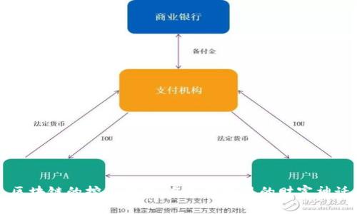 区块链的挖币游戏：虚拟世界里的财富神话